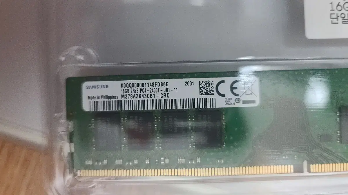 삼성 ddr4-2400 (1200 MHz) 16gb 판매합니다